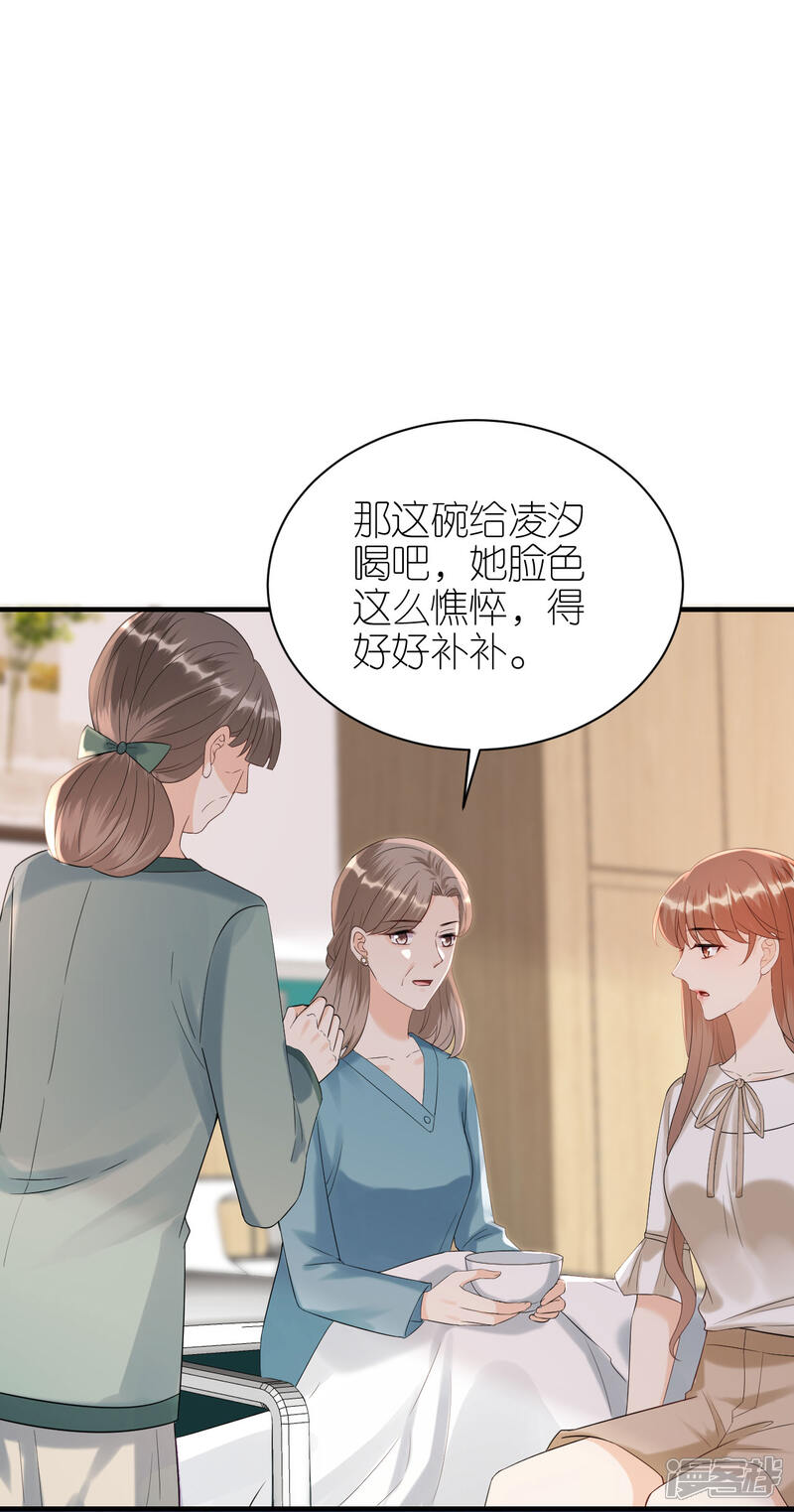 《分手进度99%》第102话 真相渐出 第6页