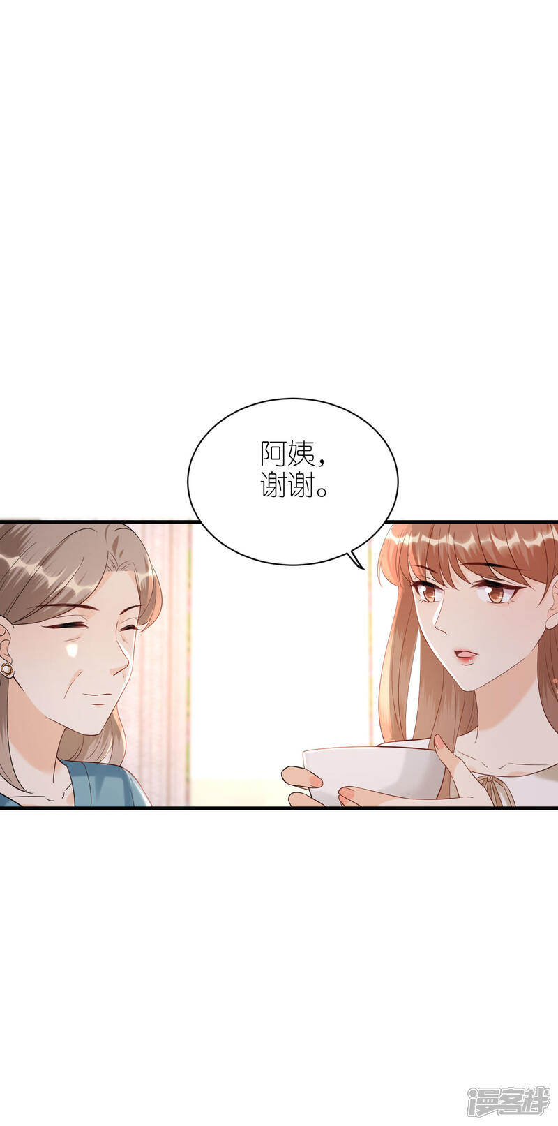 《分手进度99%》第102话 真相渐出 第8页