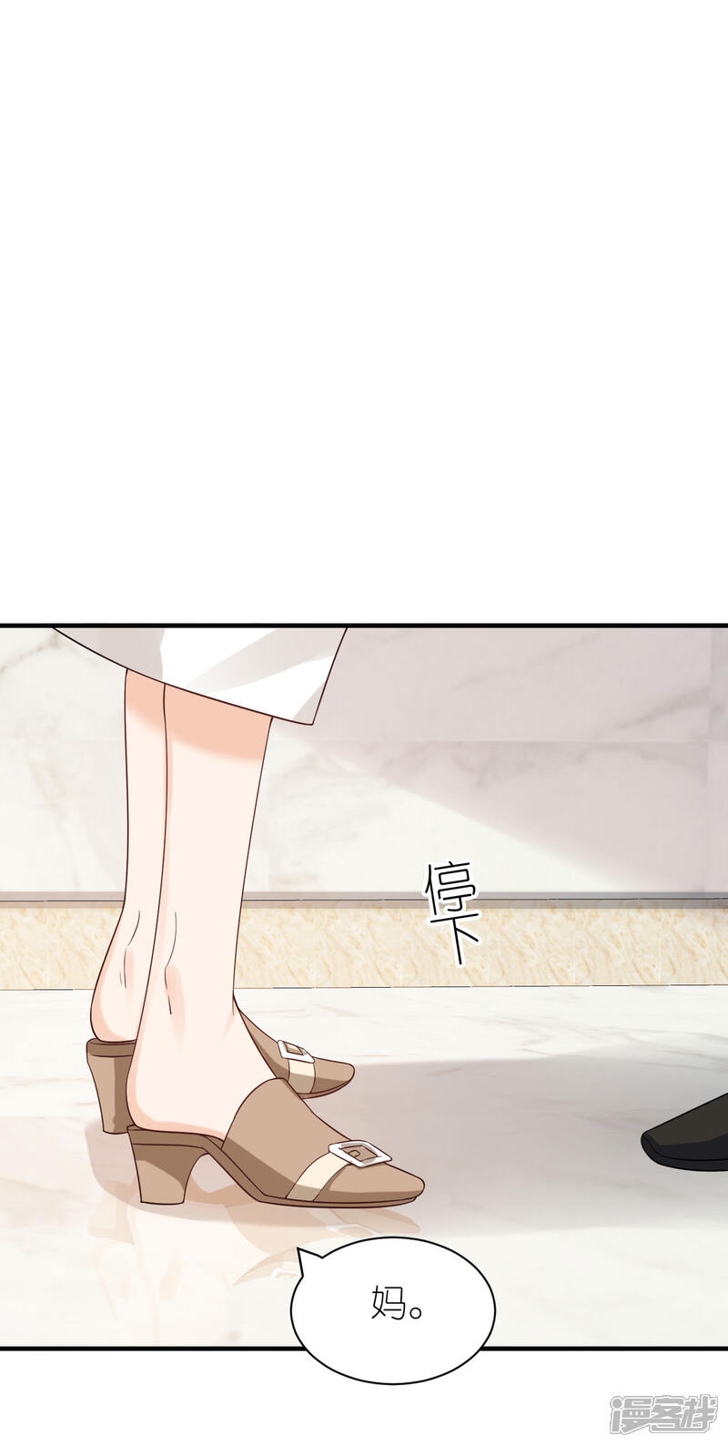 《分手进度99%》第105话 回忆往事 第10页