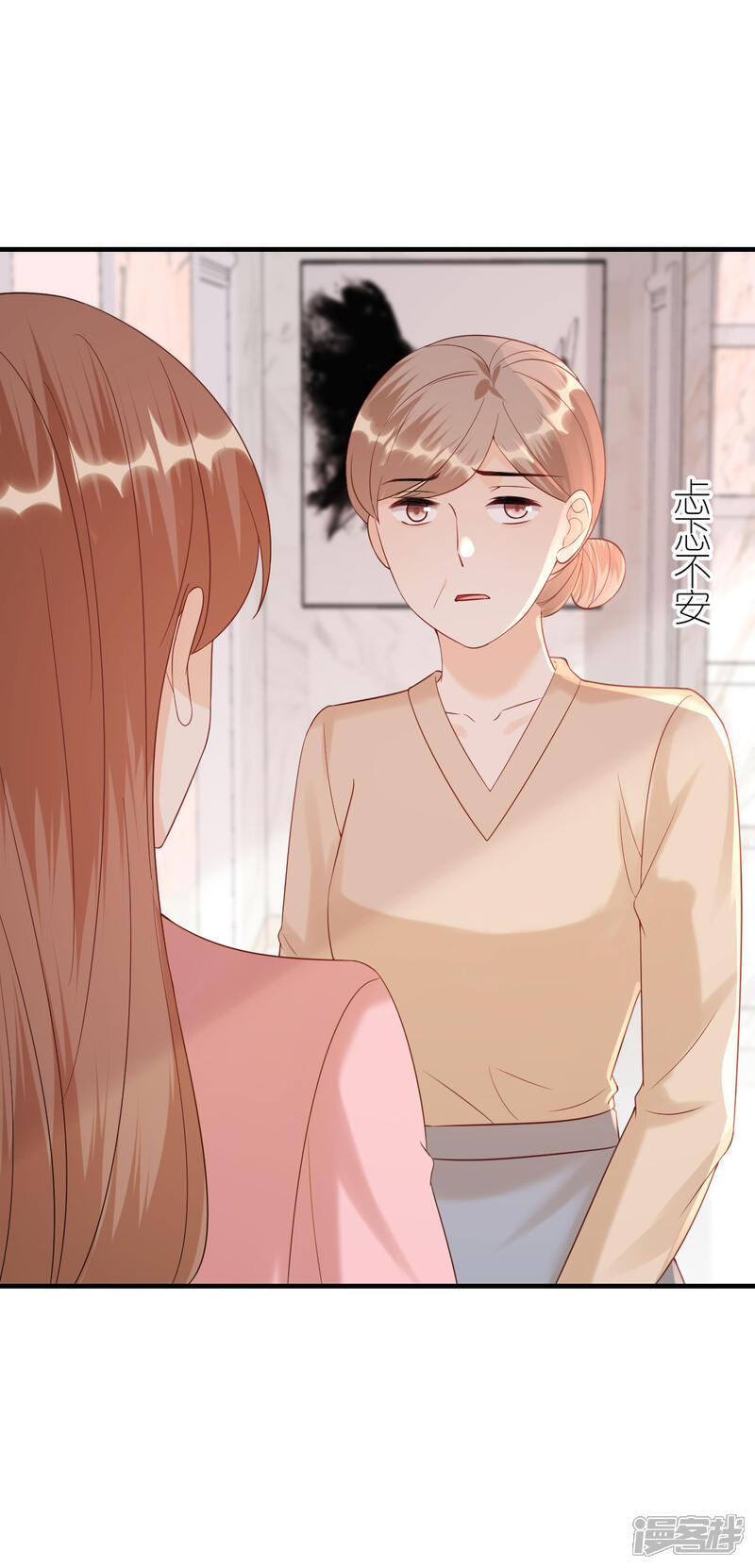 《分手进度99%》第105话 回忆往事 第11页
