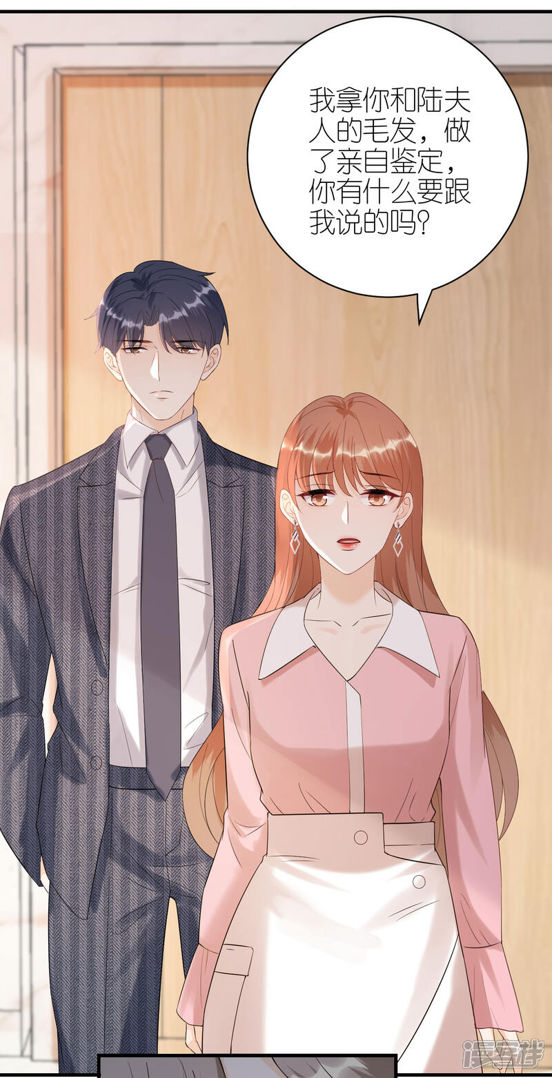 《分手进度99%》第105话 回忆往事 第12页
