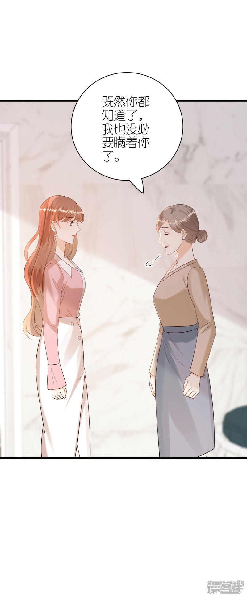 《分手进度99%》第105话 回忆往事 第15页