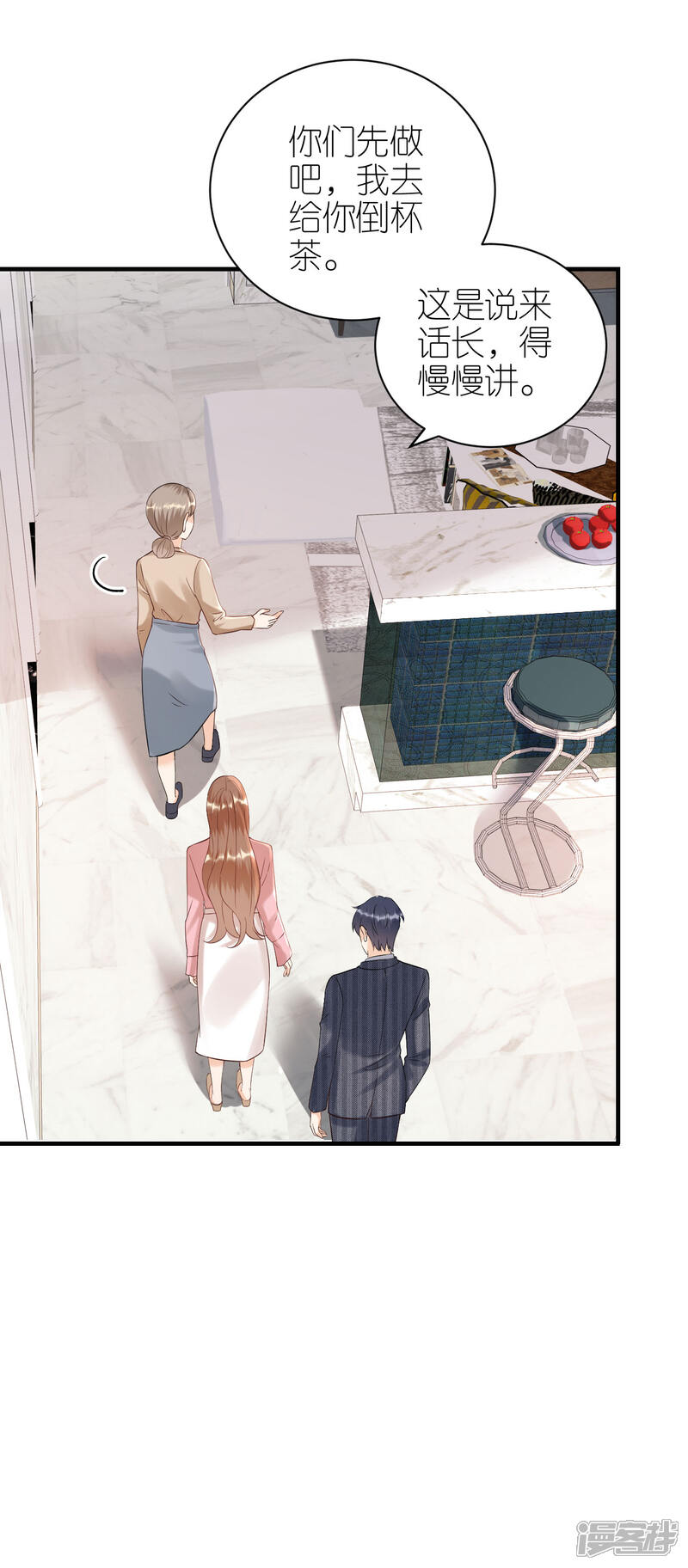 《分手进度99%》第105话 回忆往事 第16页