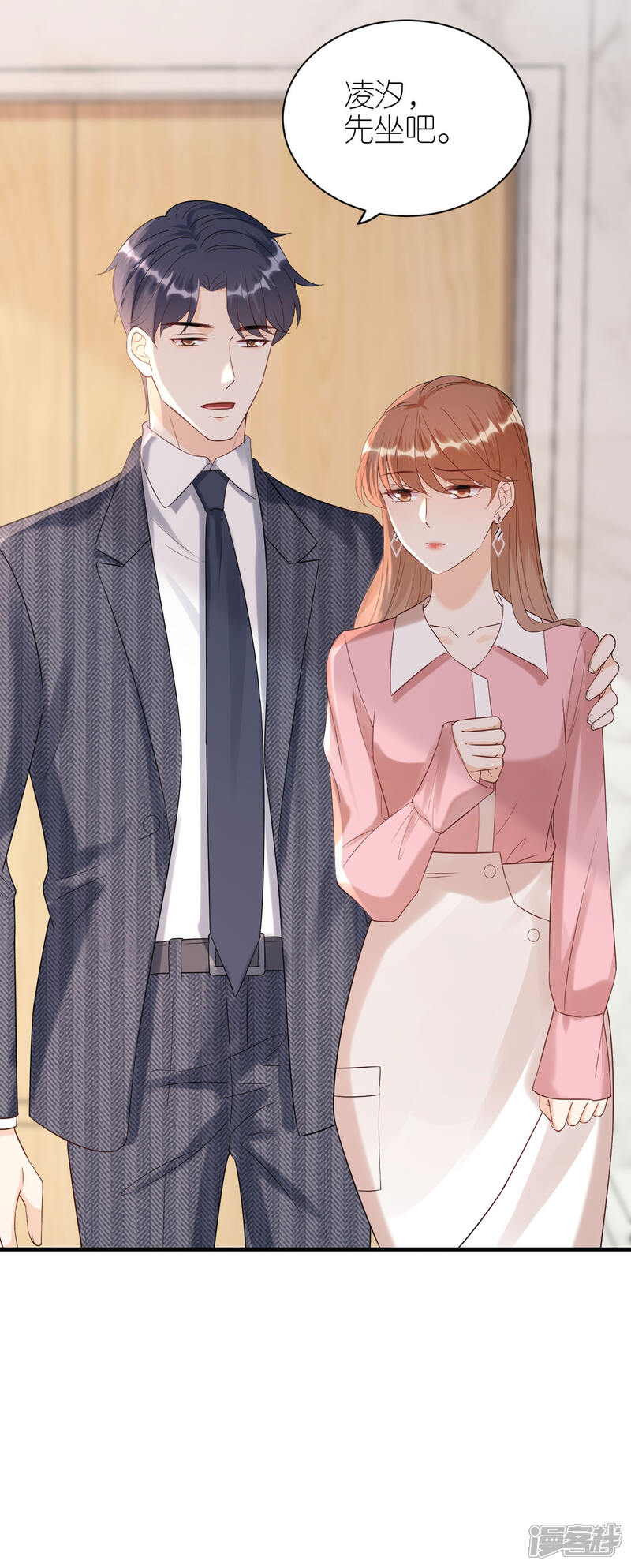 《分手进度99%》第105话 回忆往事 第18页