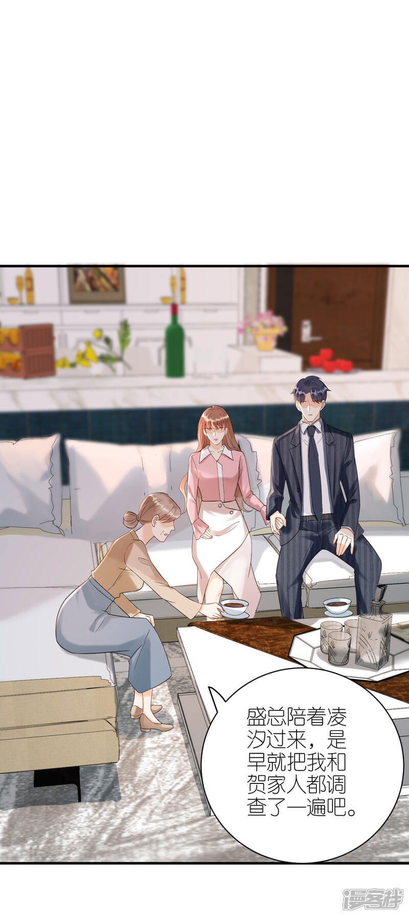 《分手进度99%》第105话 回忆往事 第19页
