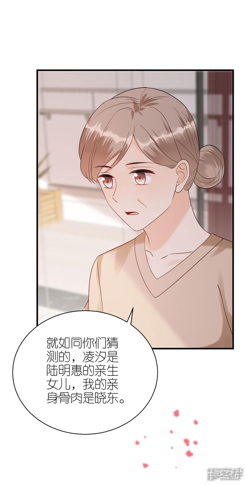 《分手进度99%》第105话 回忆往事 第21页
