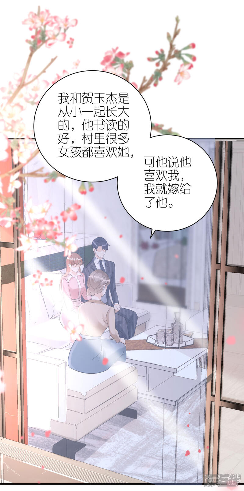 《分手进度99%》第105话 回忆往事 第22页