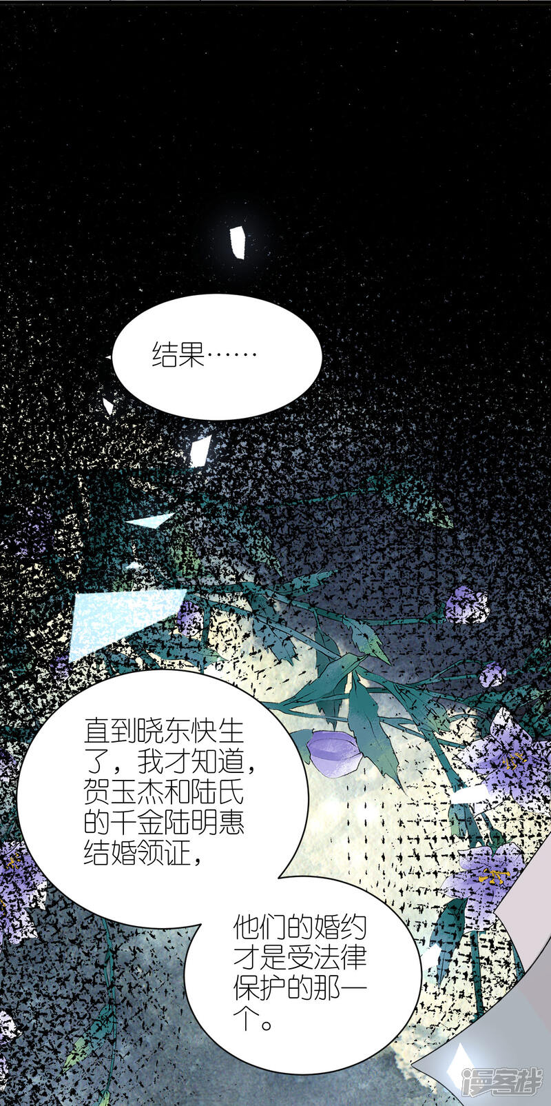 《分手进度99%》第105话 回忆往事 第26页