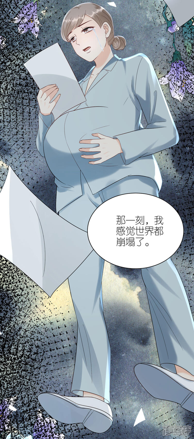 《分手进度99%》第105话 回忆往事 第27页