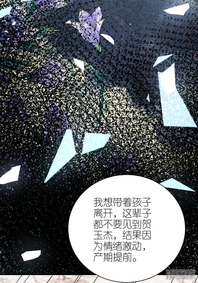 《分手进度99%》第105话 回忆往事 第28页