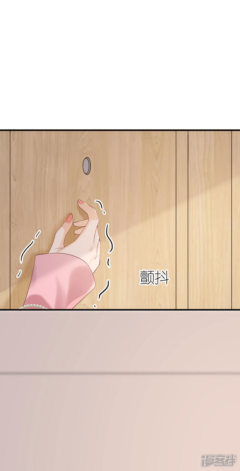 《分手进度99%》第105话 回忆往事 第2页