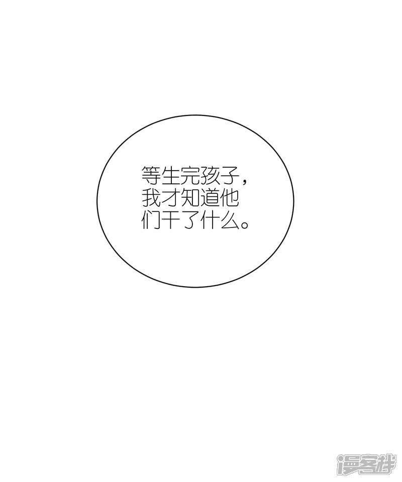 《分手进度99%》第105话 回忆往事 第30页