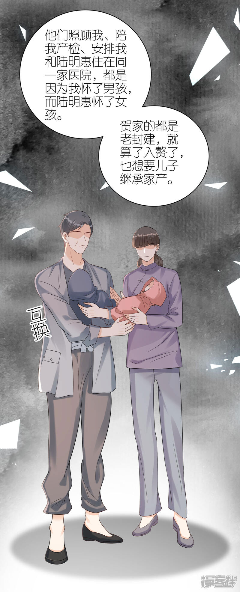 《分手进度99%》第105话 回忆往事 第31页