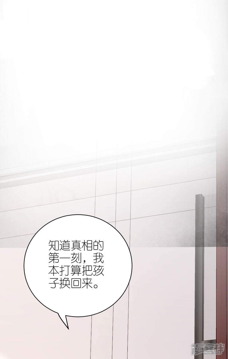 《分手进度99%》第105话 回忆往事 第32页