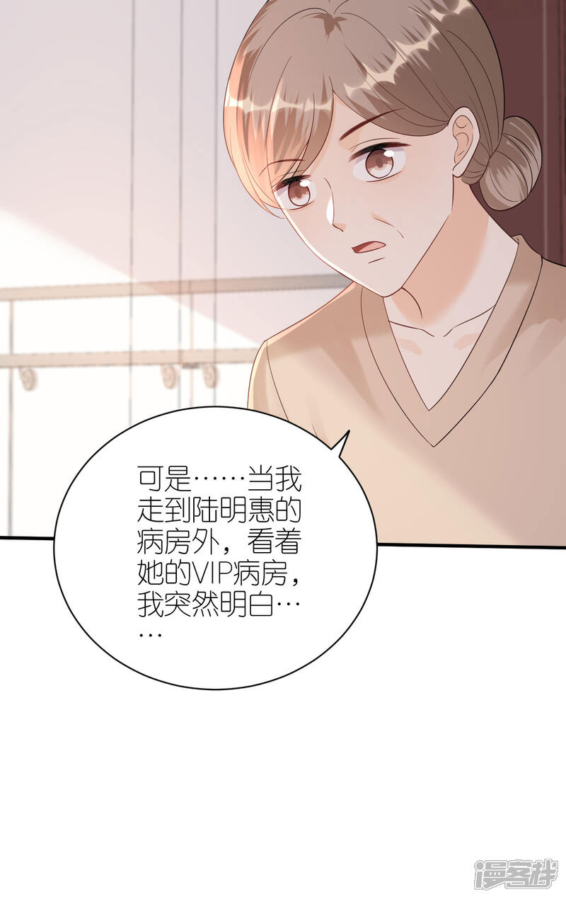 《分手进度99%》第105话 回忆往事 第34页