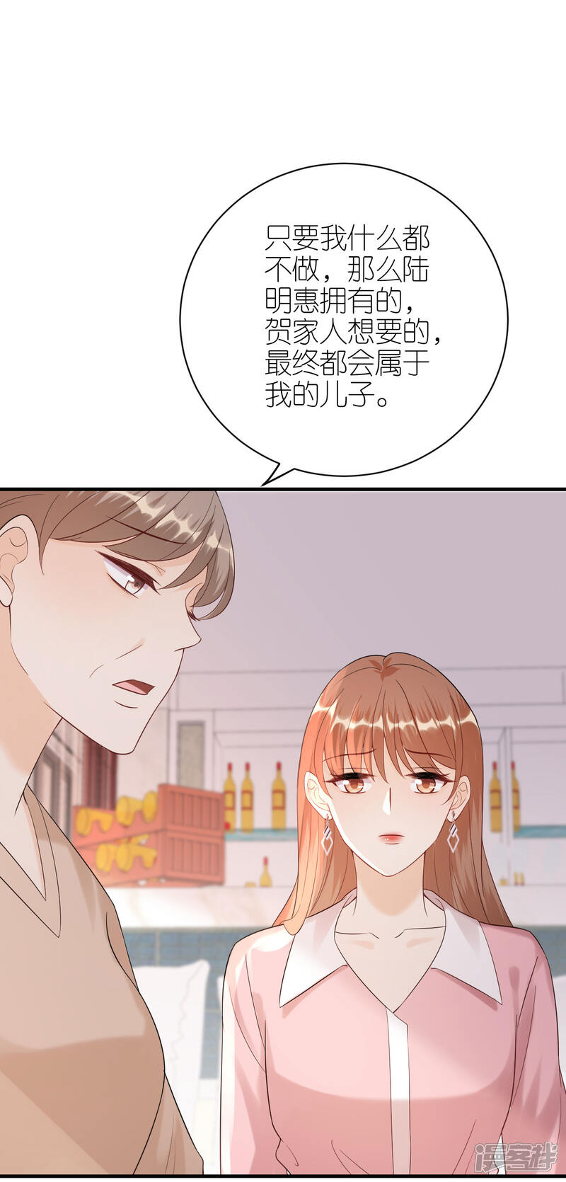 《分手进度99%》第105话 回忆往事 第35页