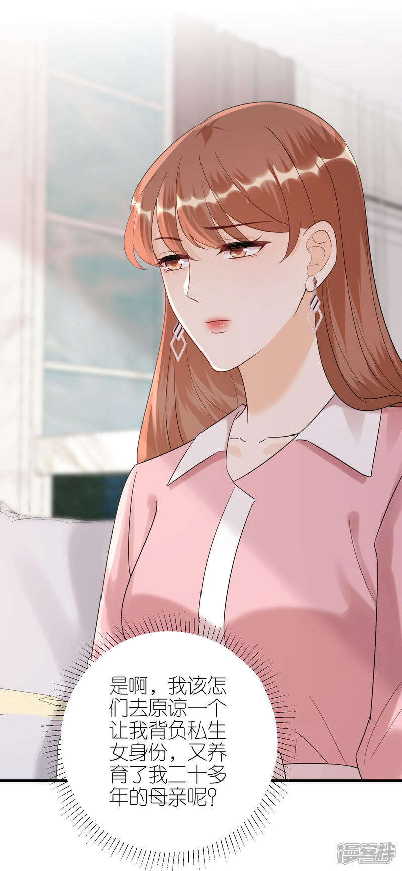 《分手进度99%》第105话 回忆往事 第38页