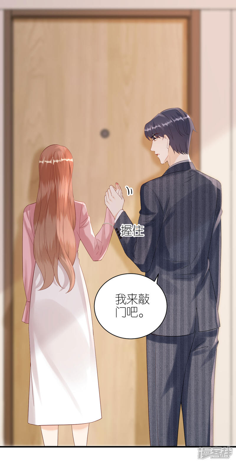 《分手进度99%》第105话 回忆往事 第3页