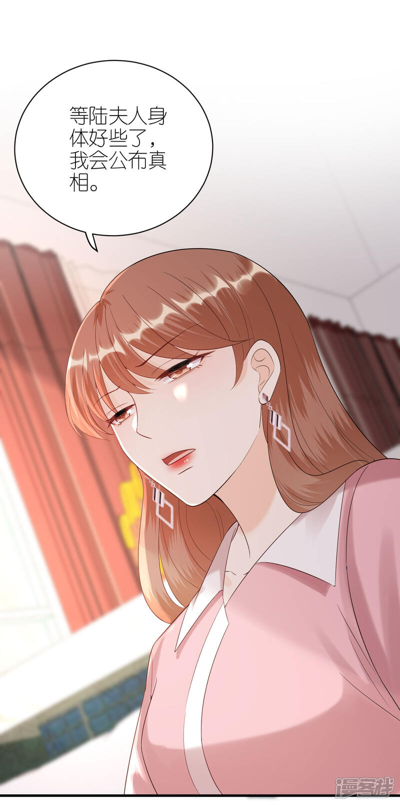 《分手进度99%》第105话 回忆往事 第40页