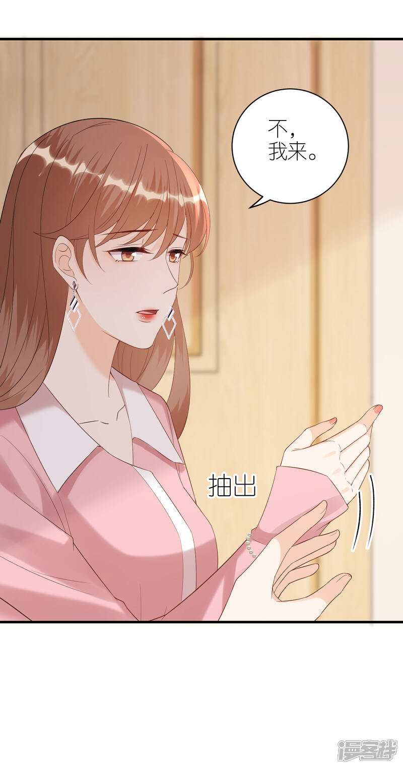 《分手进度99%》第105话 回忆往事 第4页