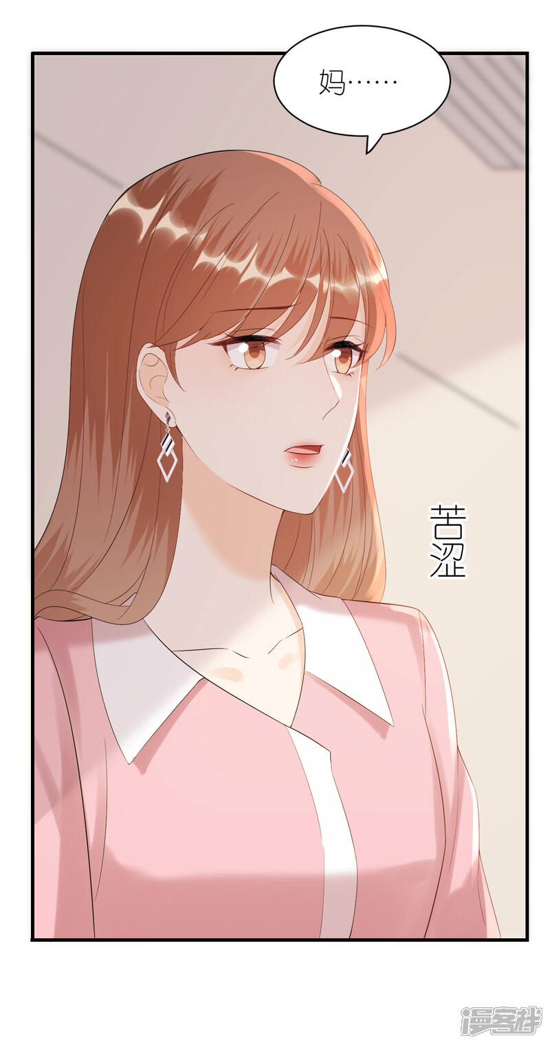 《分手进度99%》第105话 回忆往事 第7页