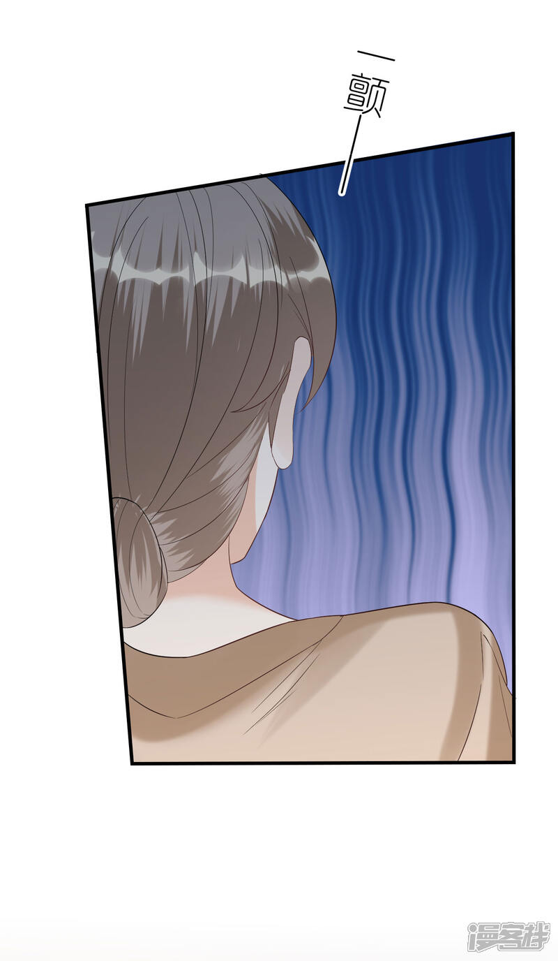 《分手进度99%》第105话 回忆往事 第8页