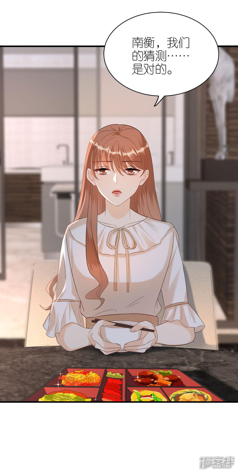 《分手进度99%》第104话 得知真相 第11页