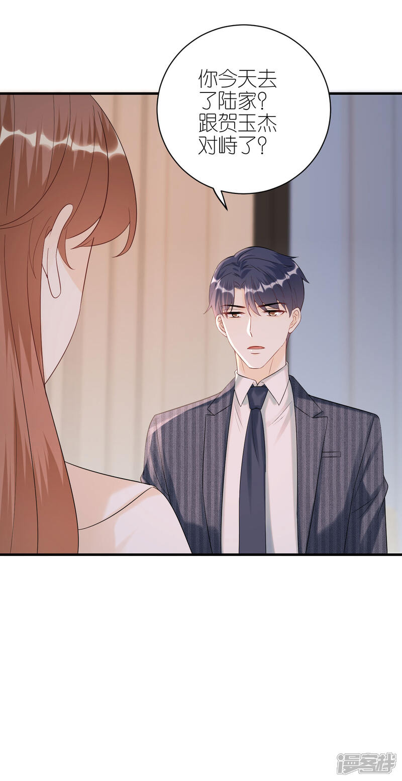 《分手进度99%》第104话 得知真相 第12页