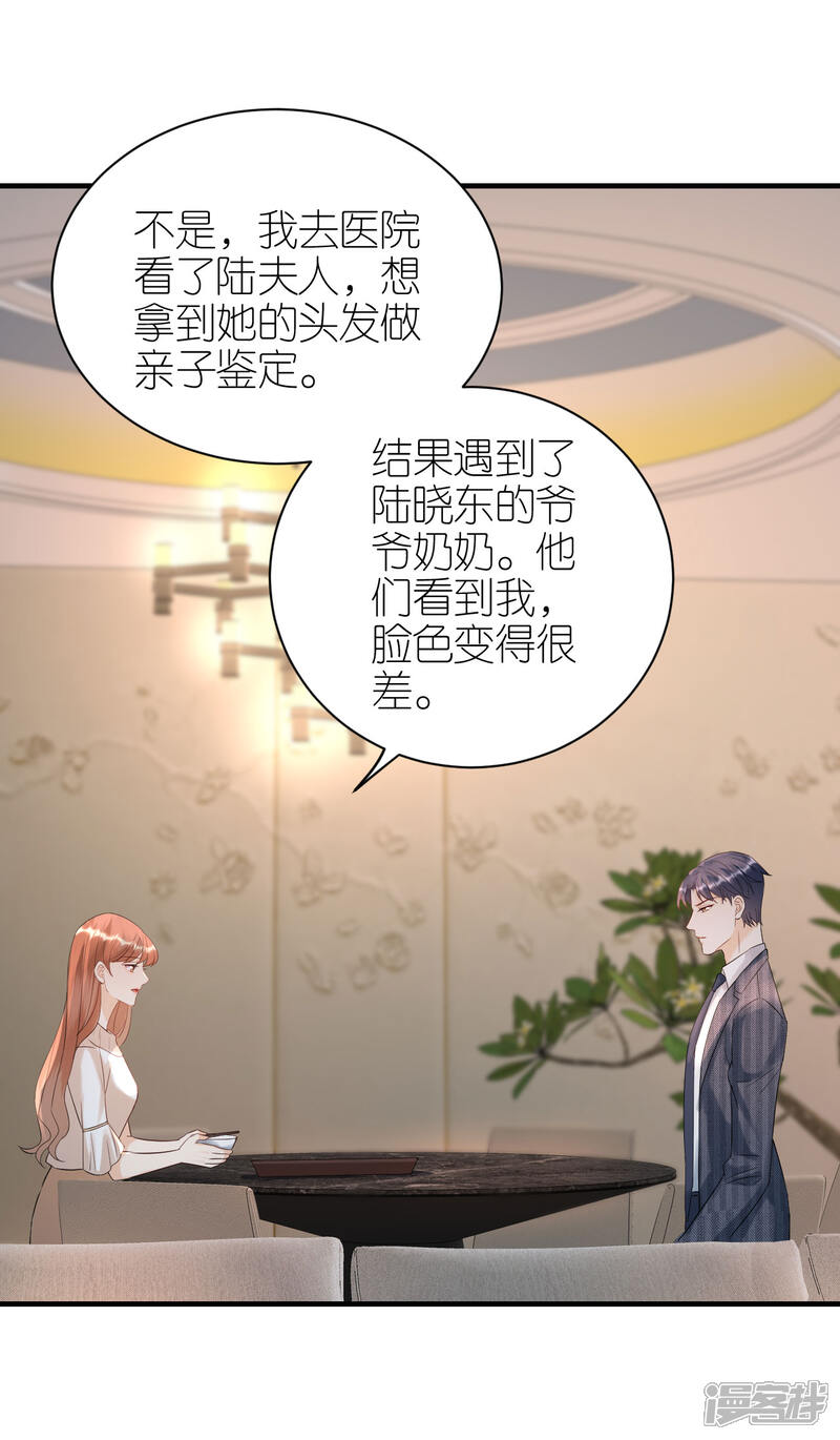《分手进度99%》第104话 得知真相 第13页