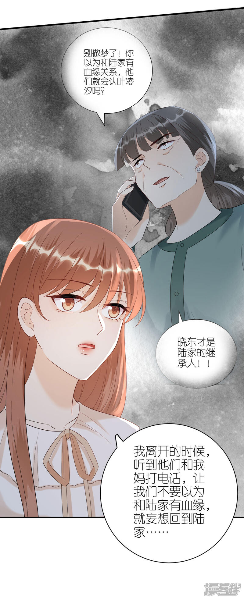 《分手进度99%》第104话 得知真相 第14页