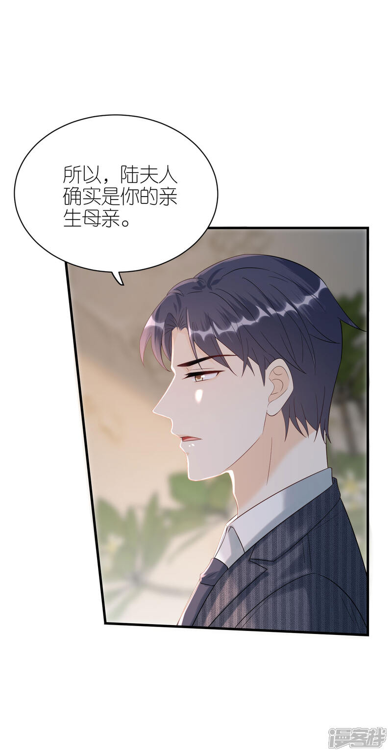 《分手进度99%》第104话 得知真相 第15页