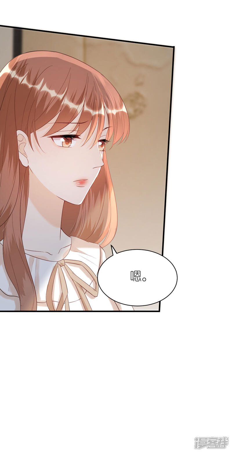 《分手进度99%》第104话 得知真相 第16页