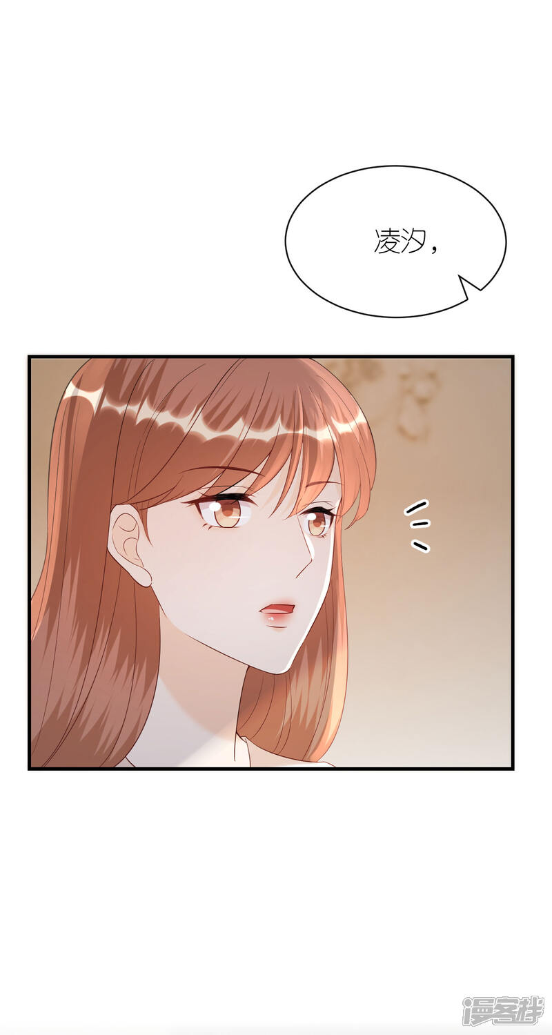 《分手进度99%》第104话 得知真相 第17页