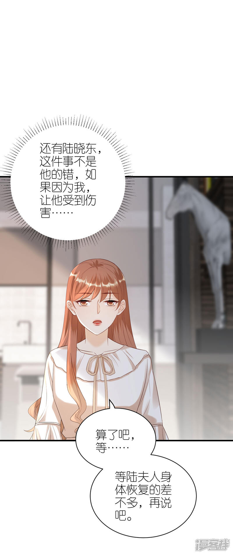 《分手进度99%》第104话 得知真相 第20页