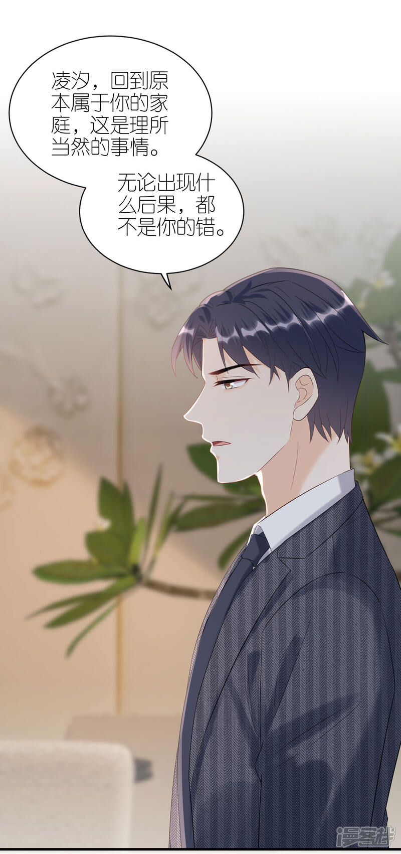 《分手进度99%》第104话 得知真相 第22页