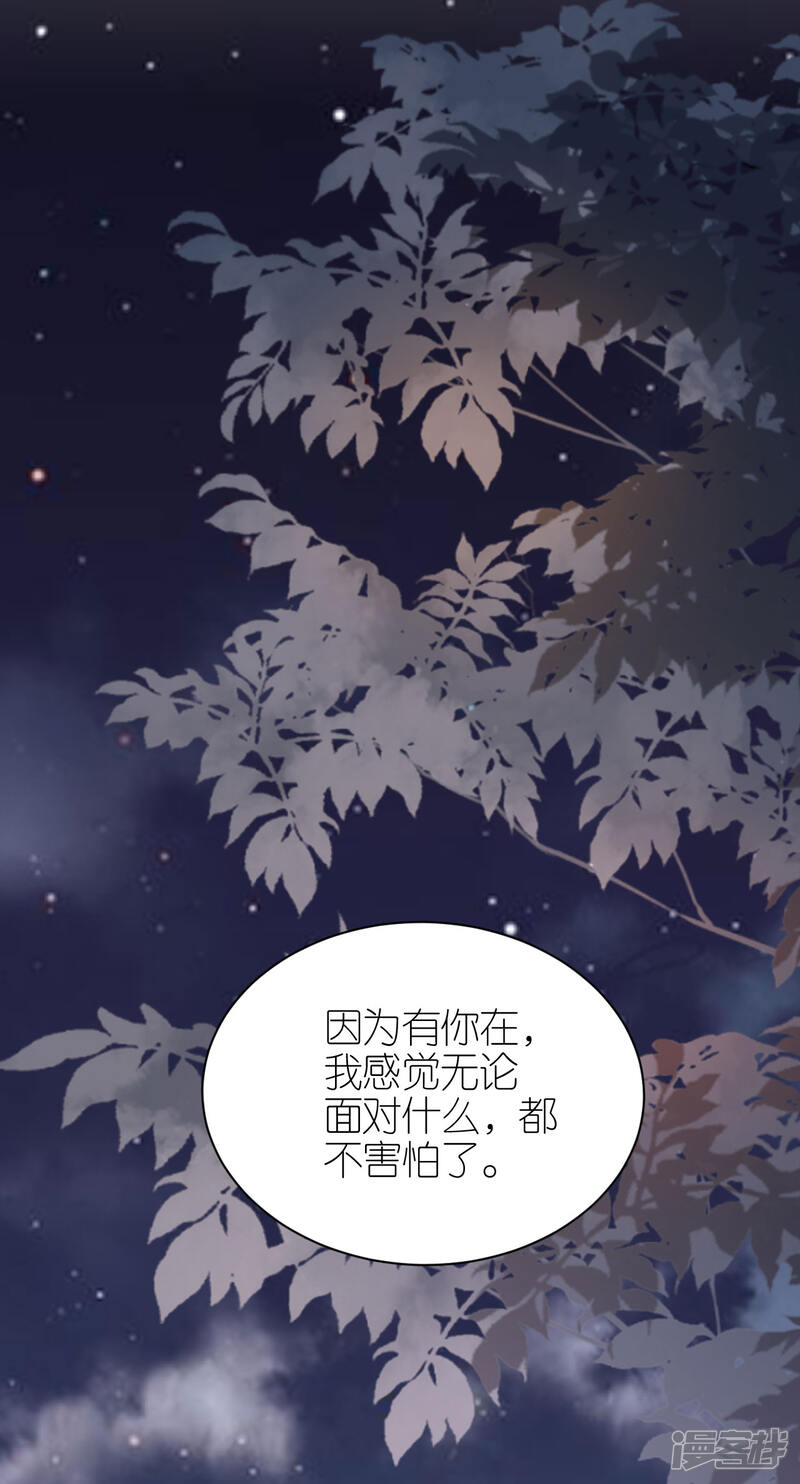 《分手进度99%》第104话 得知真相 第25页