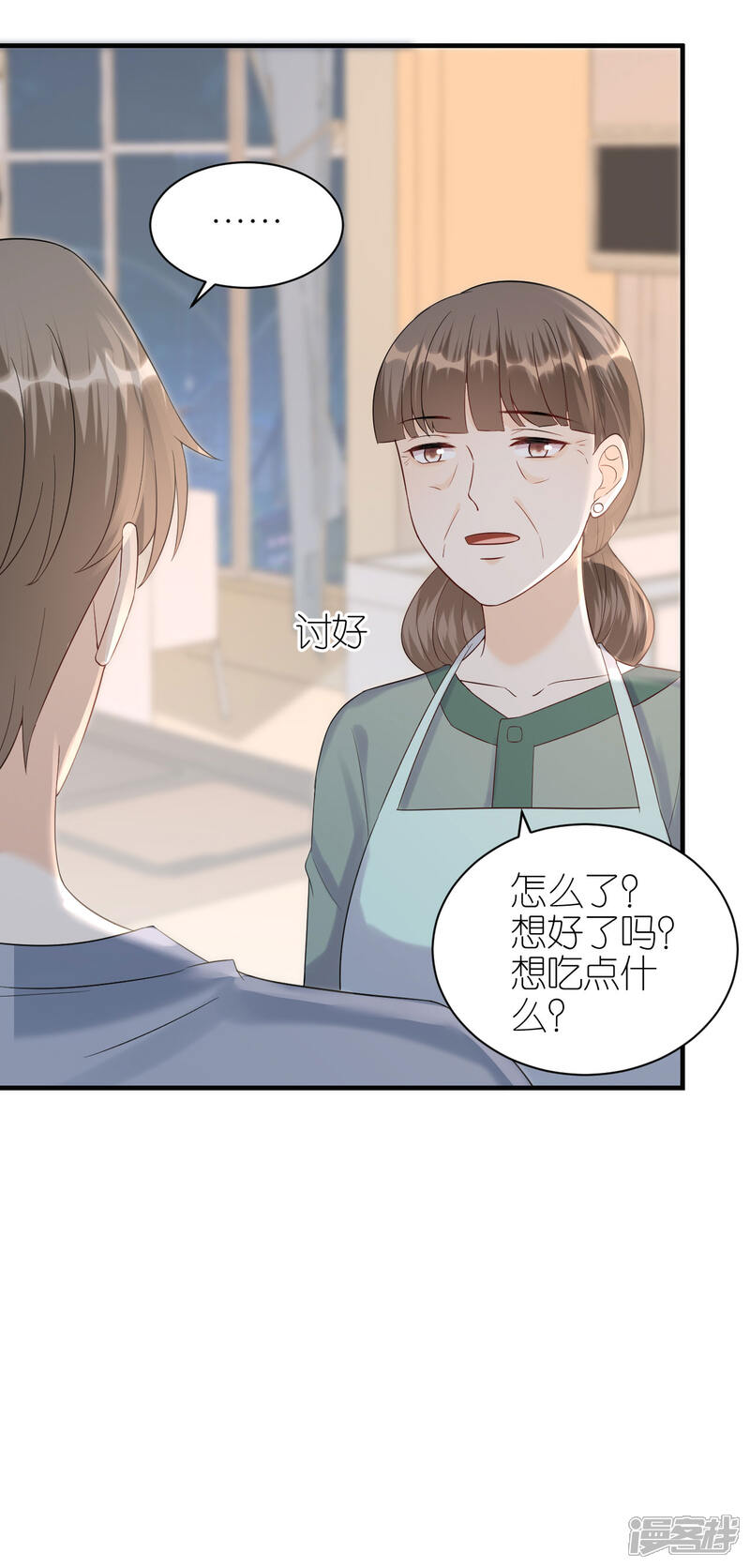 《分手进度99%》第104话 得知真相 第29页
