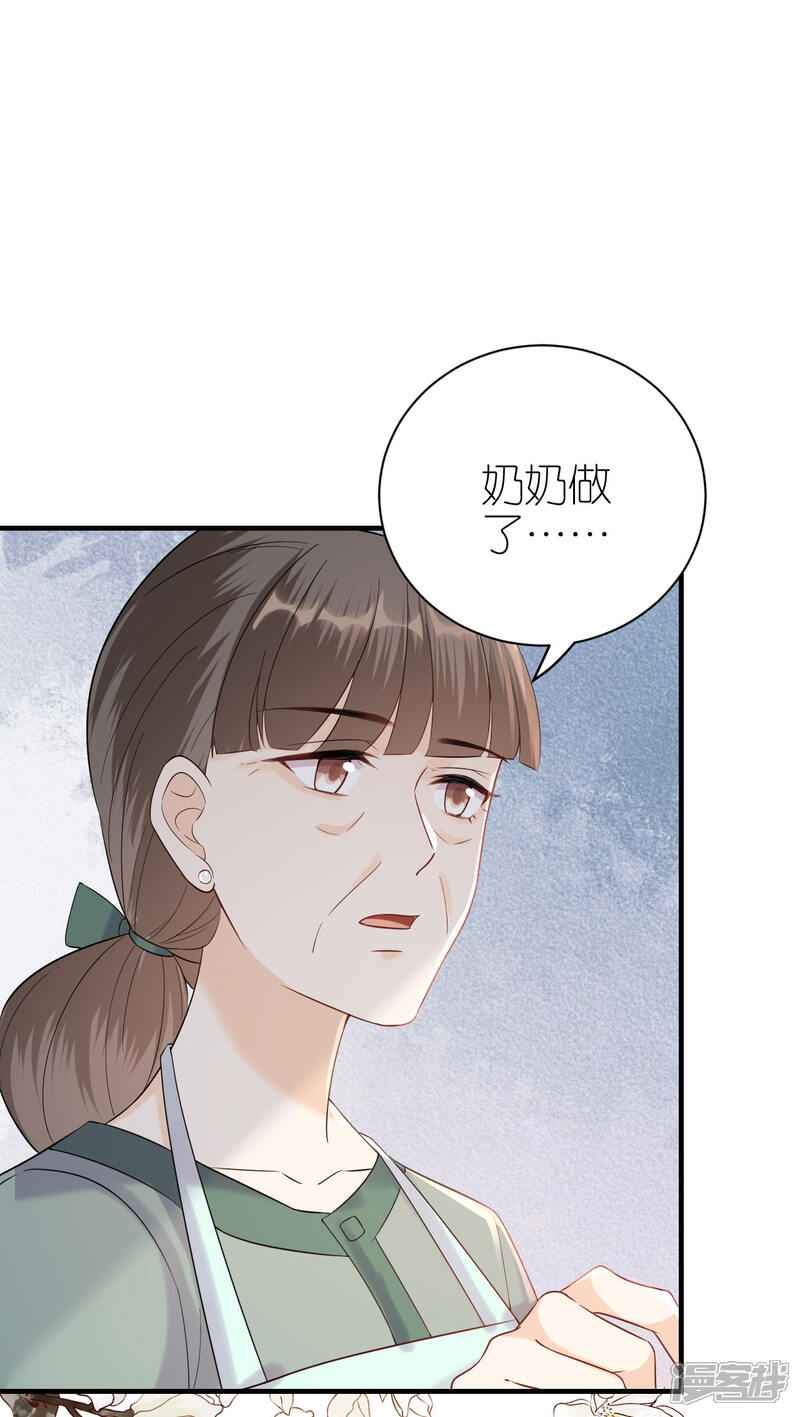 《分手进度99%》第104话 得知真相 第32页