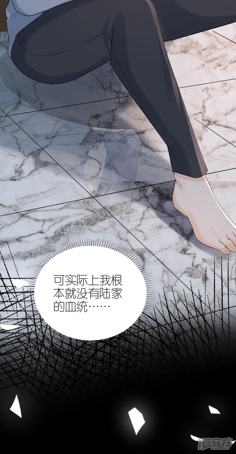 《分手进度99%》第104话 得知真相 第35页