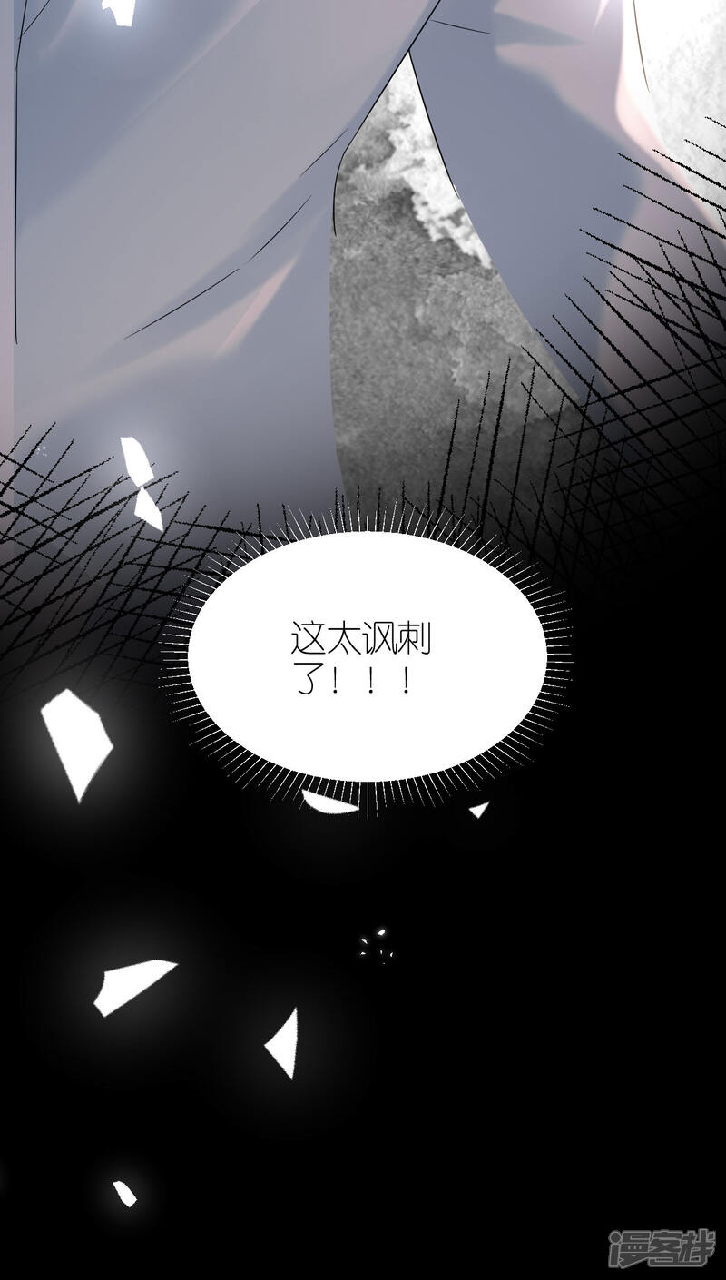 《分手进度99%》第104话 得知真相 第37页