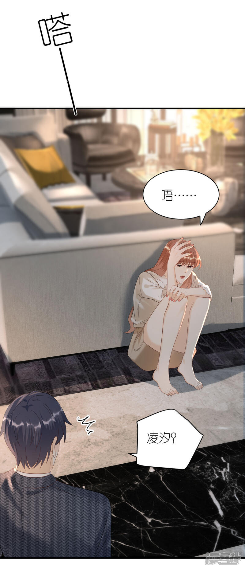 《分手进度99%》第104话 得知真相 第4页