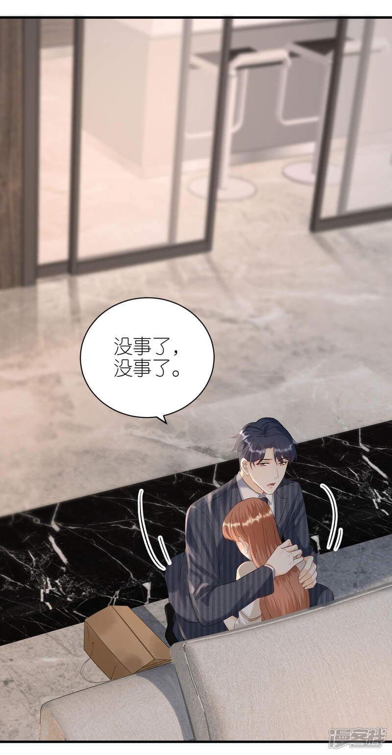 《分手进度99%》第104话 得知真相 第6页