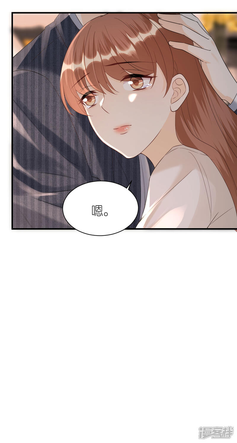《分手进度99%》第104话 得知真相 第9页