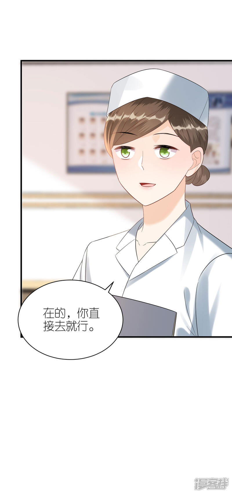 《分手进度99%》第106话 下定决心 第16页