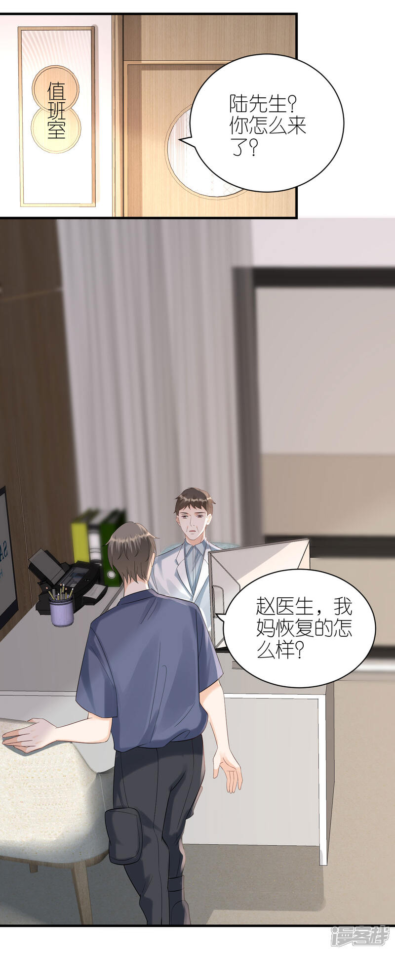 《分手进度99%》第106话 下定决心 第17页