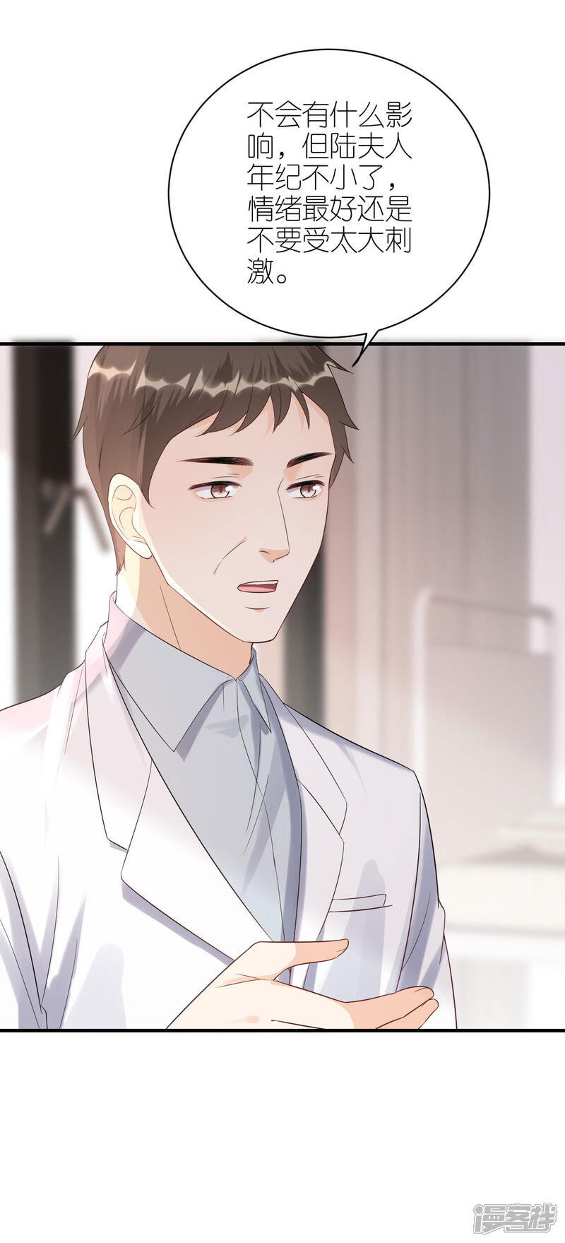 《分手进度99%》第106话 下定决心 第20页
