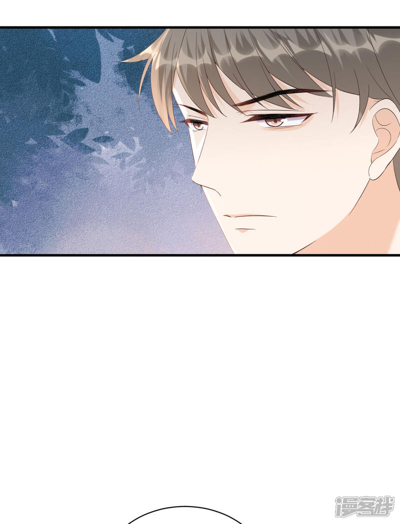 《分手进度99%》第106话 下定决心 第21页