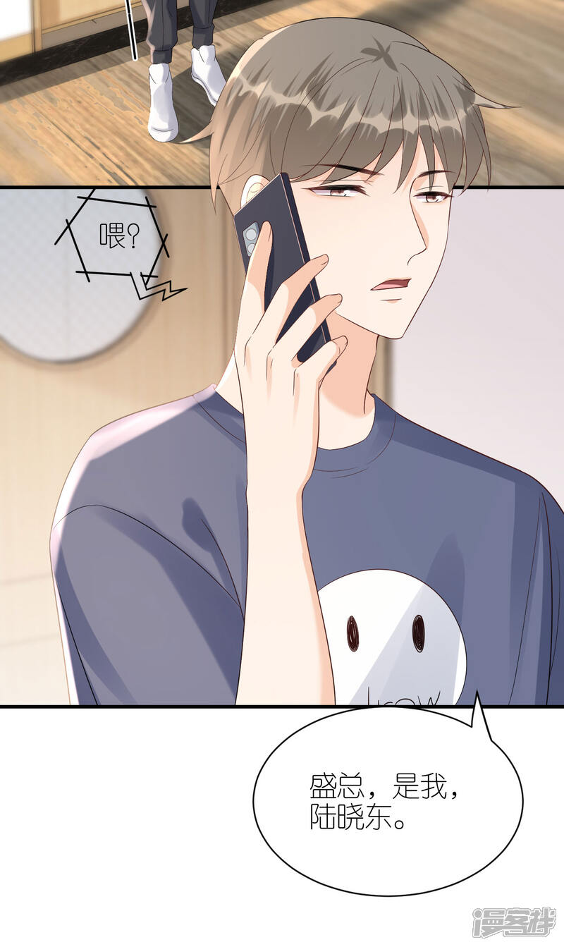 《分手进度99%》第106话 下定决心 第24页
