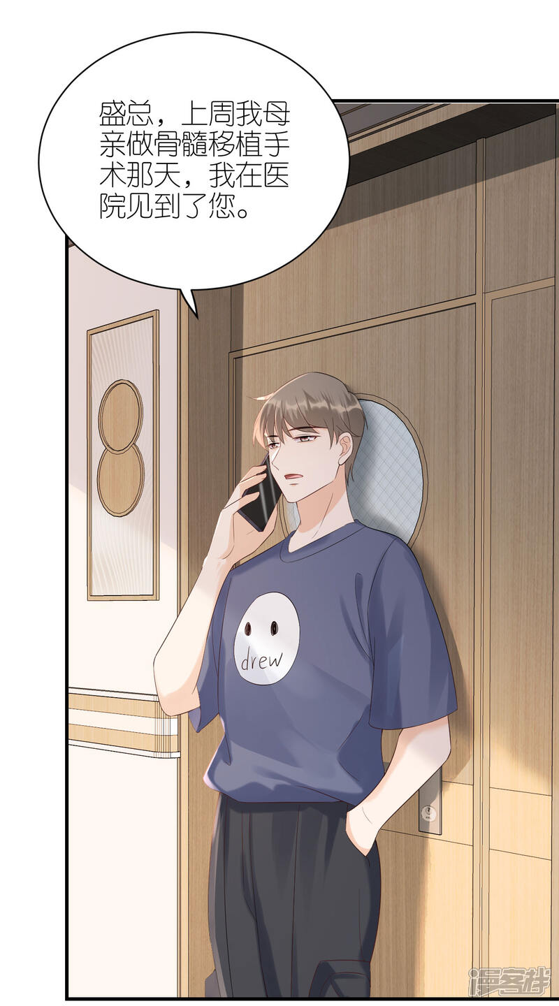 《分手进度99%》第106话 下定决心 第26页
