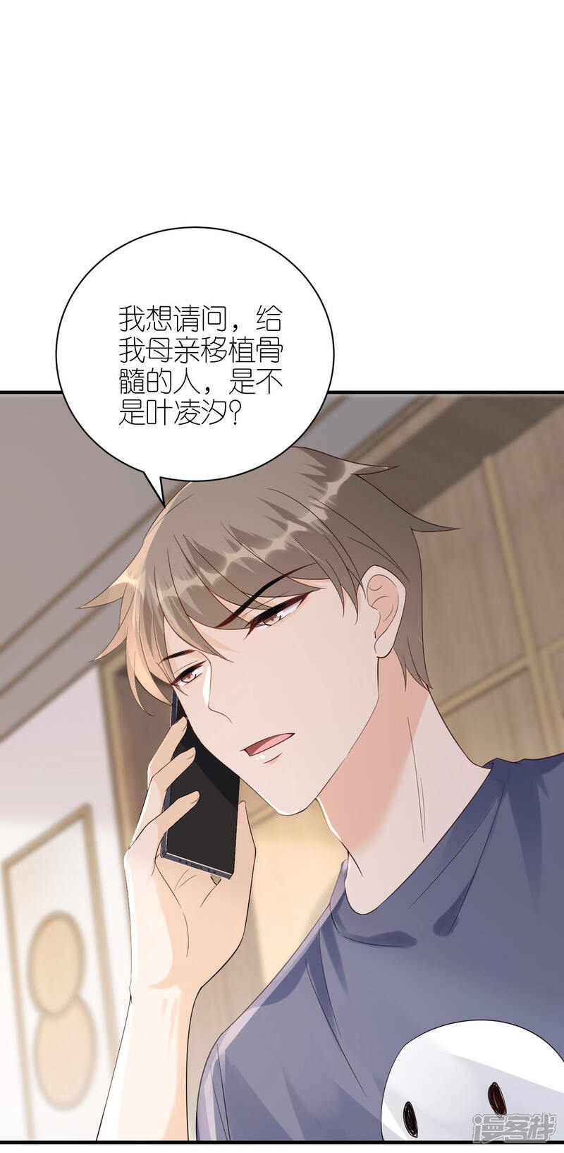 《分手进度99%》第106话 下定决心 第27页